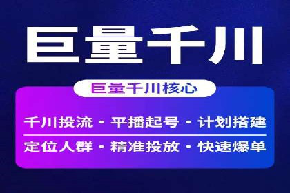 从零开始，竞价端口开户实战指南